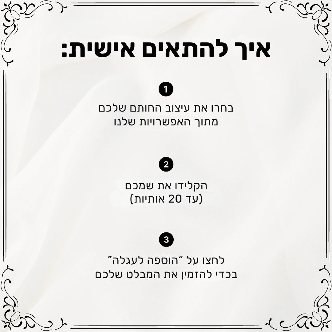 קליפ למבלט - קולקציית מזלות