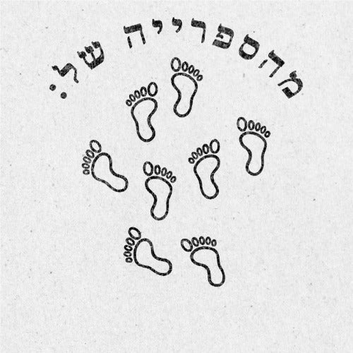 מבלט ספרים מותאם אישית