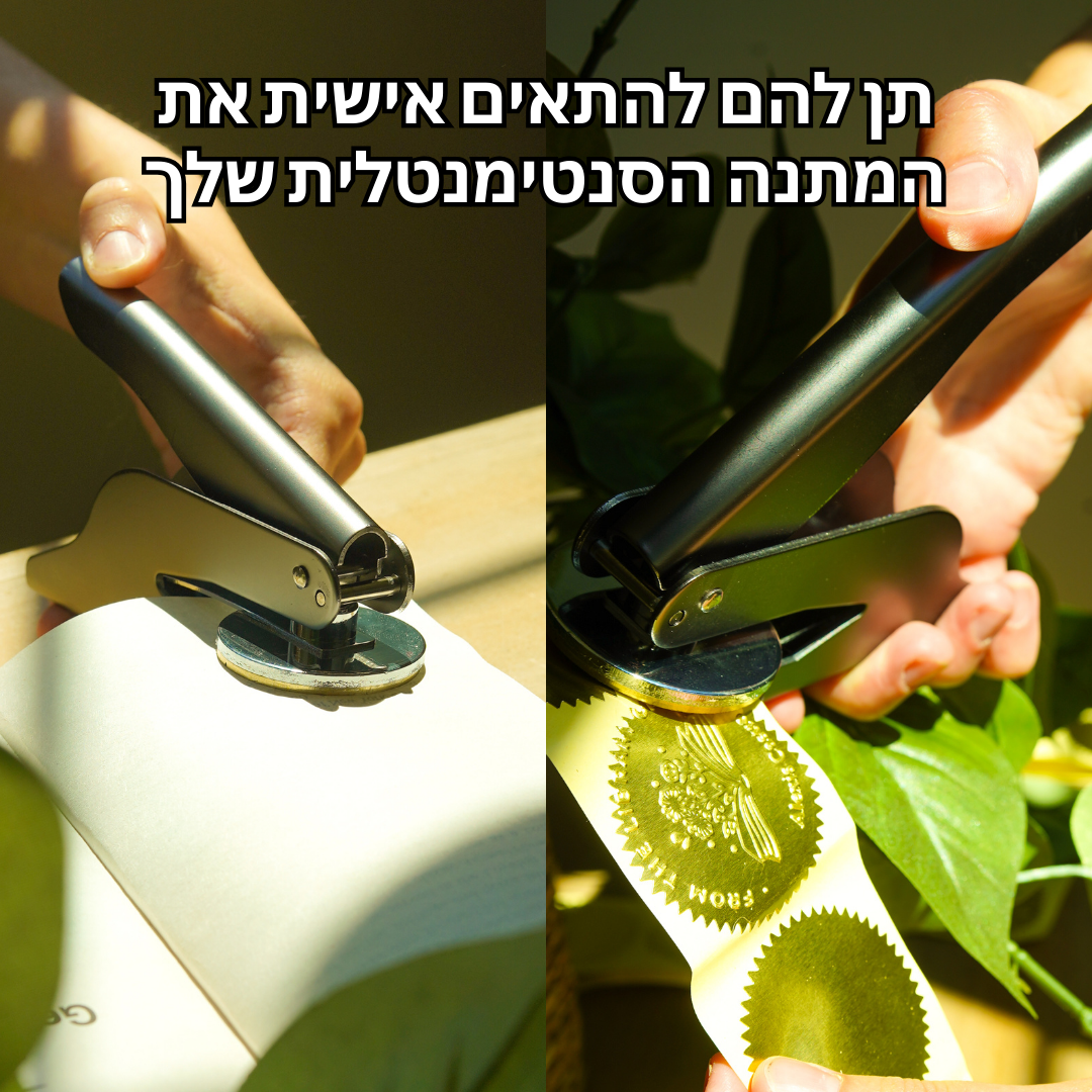 כרטיס מתנה של הדפים הלוחשים