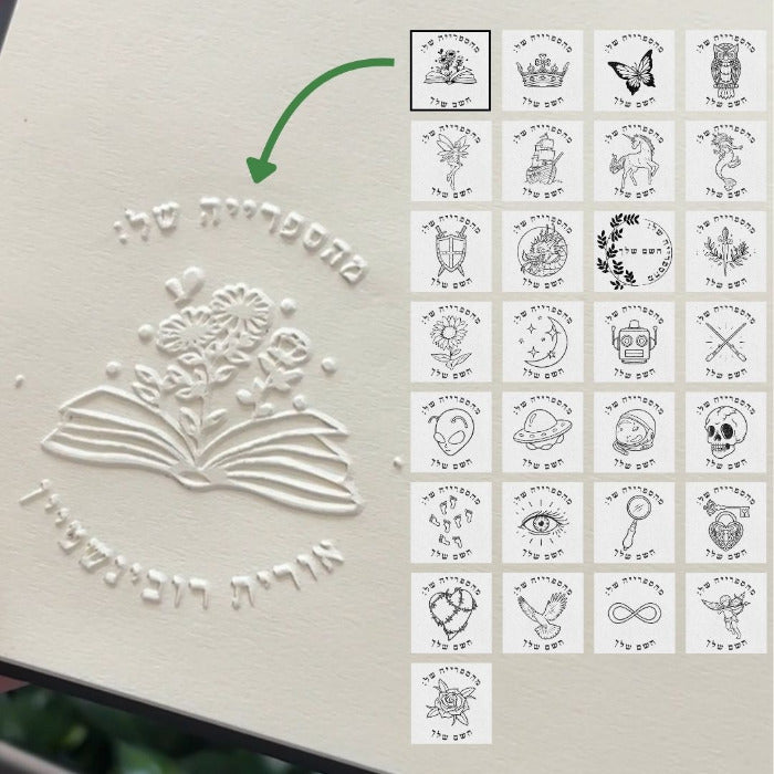 מבלט ספרים מותאם אישית