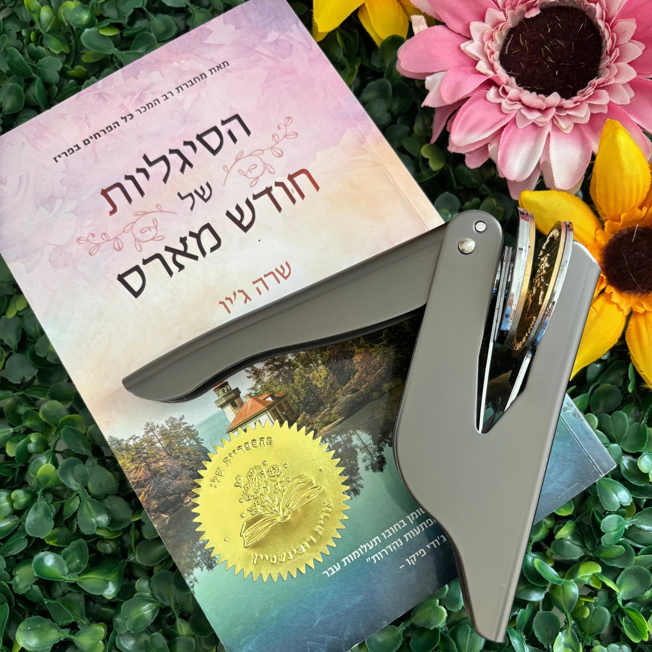 מבלט ספרים מותאם אישית