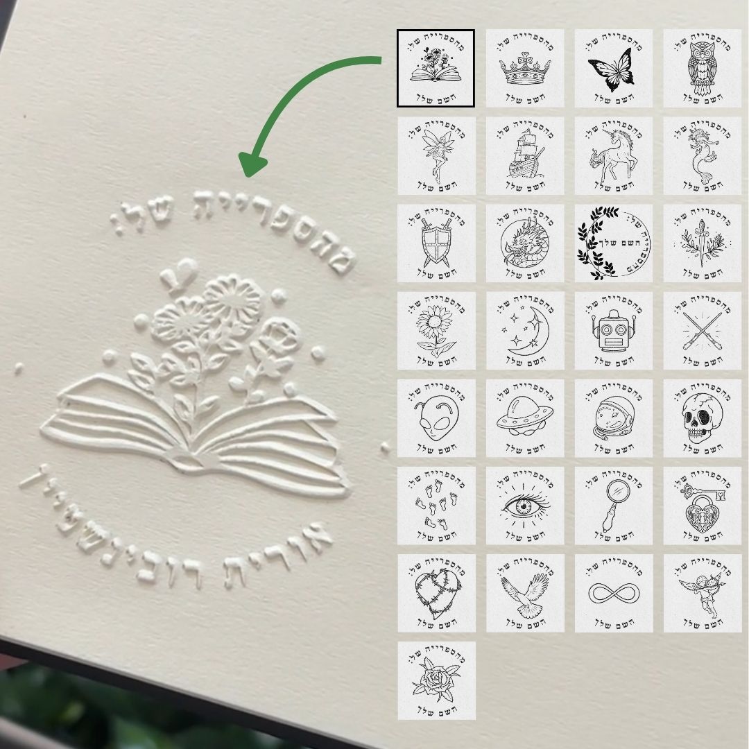 כרטיס מתנה של הדפים הלוחשים