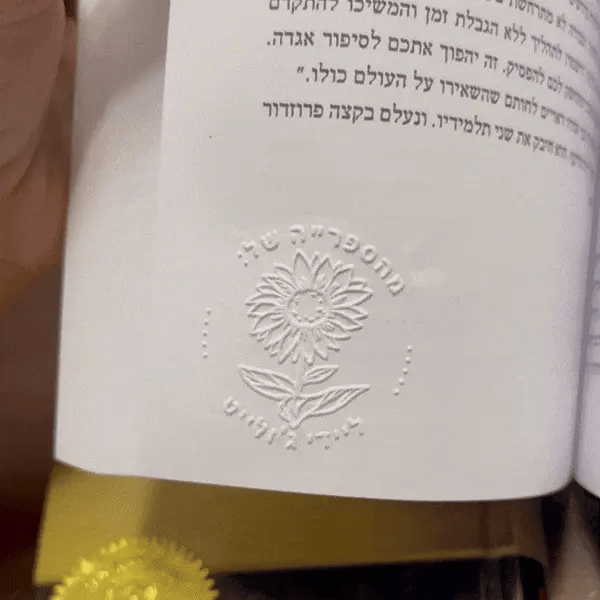 מבלט ספרים מותאם אישית